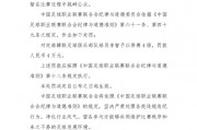 kaiyun-球队绝杀后挑衅主场观众，中甲球员李智被禁赛4场、罚4万|职业联赛|中国足球|中国足球职业联赛联合会纪律与道德准则|足球俱乐部|定南赣联足球俱乐部_新浪体育_新浪新闻